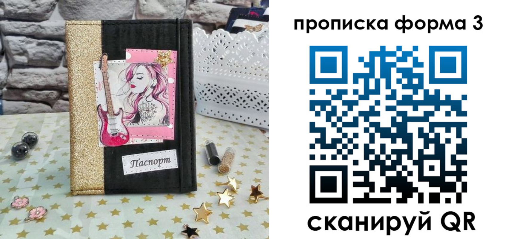 временная регистрация недорого в Микуни