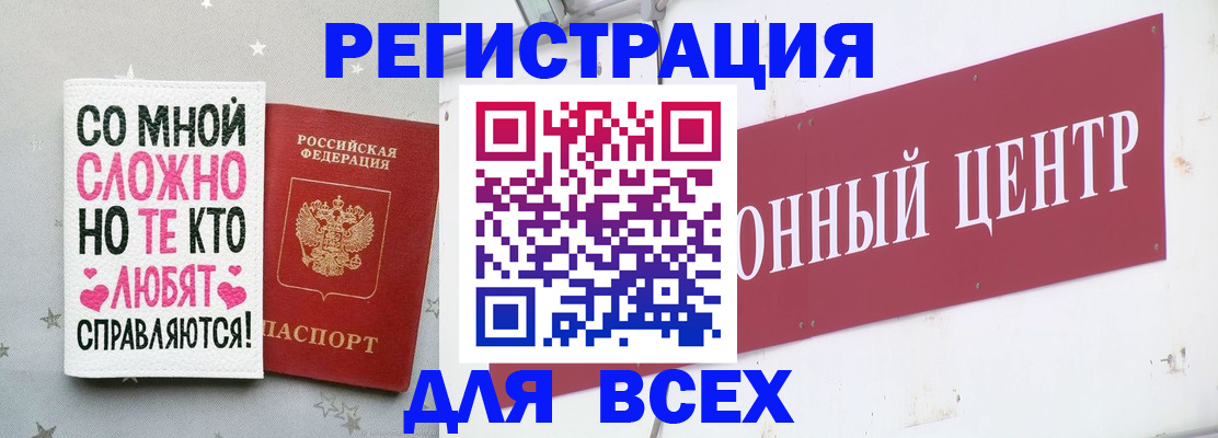 где прописаться в Микуни