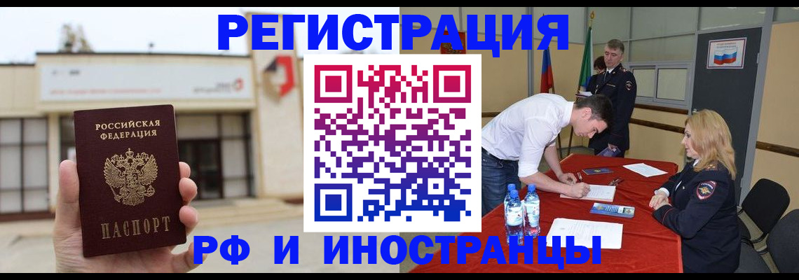 прописка гарантия в Микуни