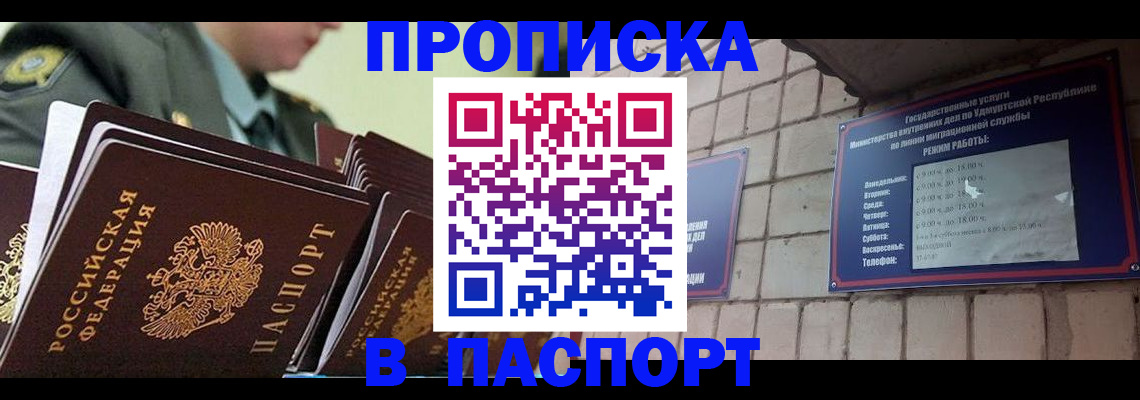 прописка гарантия в Микуни