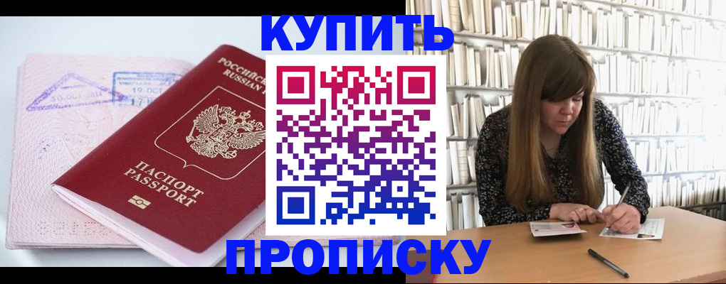 пропишу в квартире в Микуни