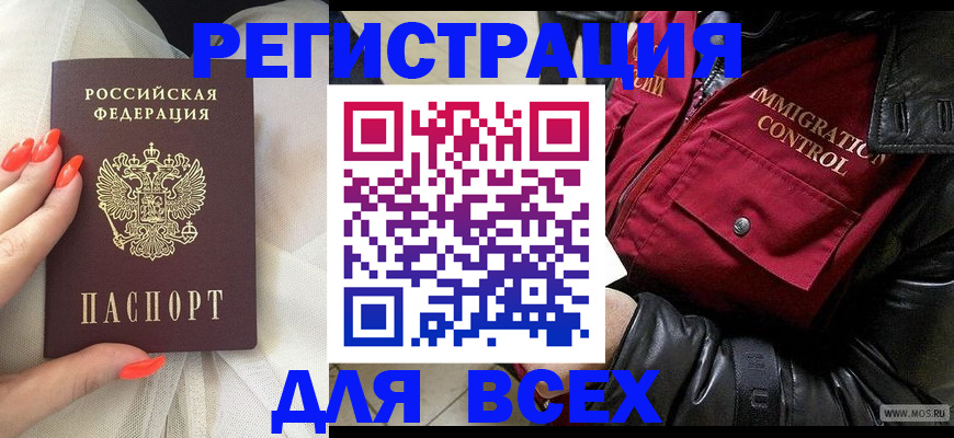 миграционный учет в Микуни