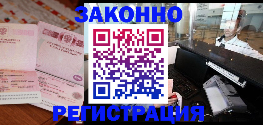временная регистрация надежно в Микуни
