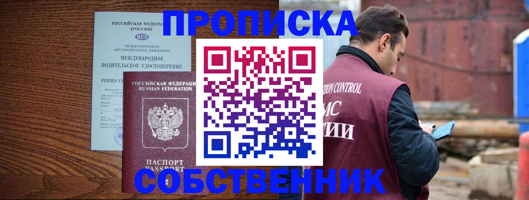 временная регистрация недорого в Микуни