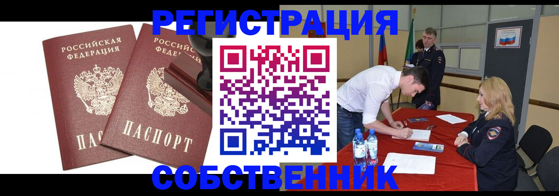 прописка для военкомата в Микуни